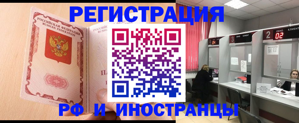 регистрация в Удачном