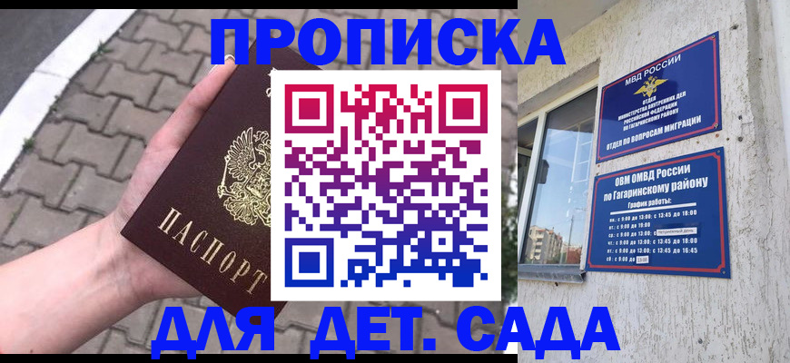 прописка гарантия в Удачном