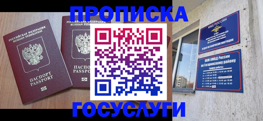 найти адрес прописки в Удачном