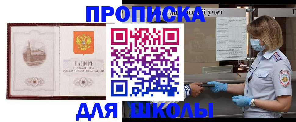 миграционный учет в Удачном